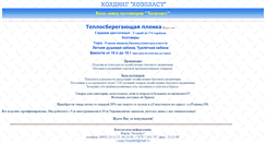 Desktop Screenshot of hozplast.sevbaza.com